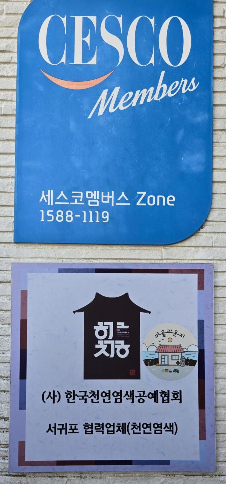 Wind Jeju Cafe & Pension Seogwipo Esterno foto